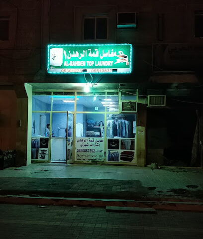 Al-Rahden Top Laundry - Al Jubail - +966 55 088 7592