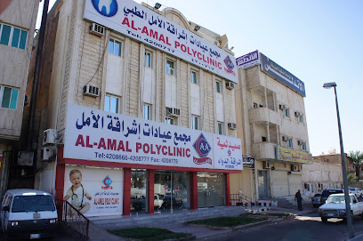 Ishraqet Al-Amal PolyClinic - Tabuk City - +966 50 306 7493