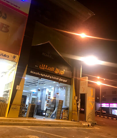 اوراق المنازل - Khamis Mushait -