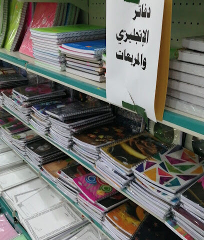 Sanafi Stationary - Al Madinah Al Munawwarah - +966 56 120 6161