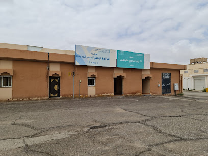 التدريب التربوي للبنات - Ar Rass - +966 16 333 8527