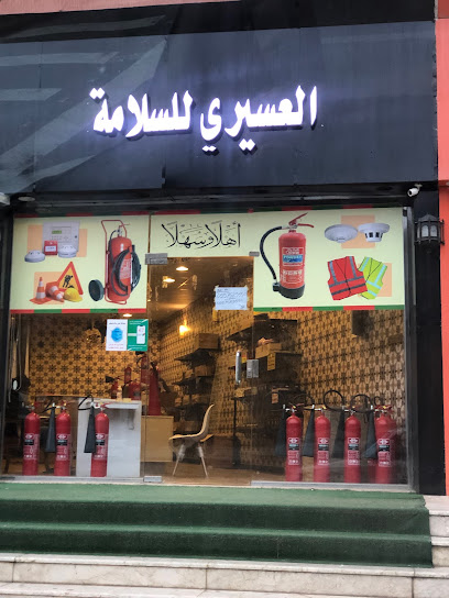 العسيري للسلامة - Al Namas 67387،