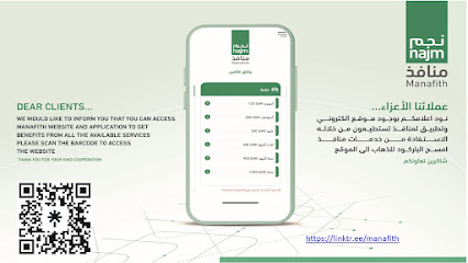 منافذ للتأمين منفذ ينبع Manafith Insurance YANBU PORT - Yanbu - +966 11 874 1110