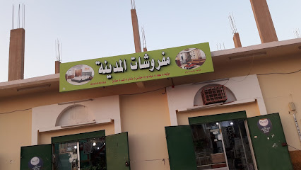 مفروشات العامر - Suwayr -
