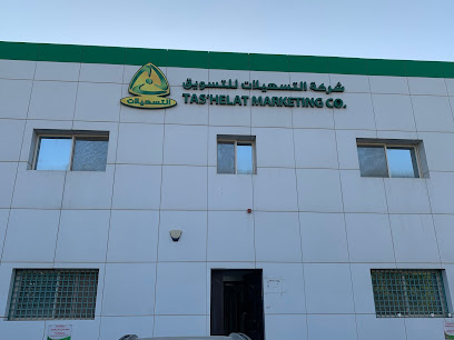 شركة التسهيلات للتسويق - Riyadh - +966 11 269 1499