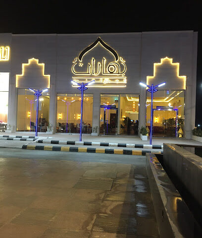 مطعم بهارات - Arar - +966 56 272 8866