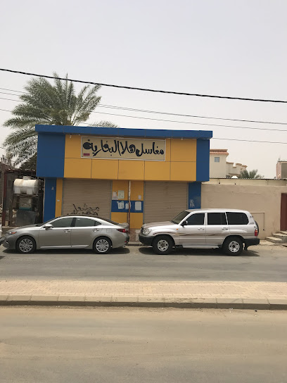مغاسل هلا البخارية - Saudi Arabia|Samtah 86736|HWXV+4GP