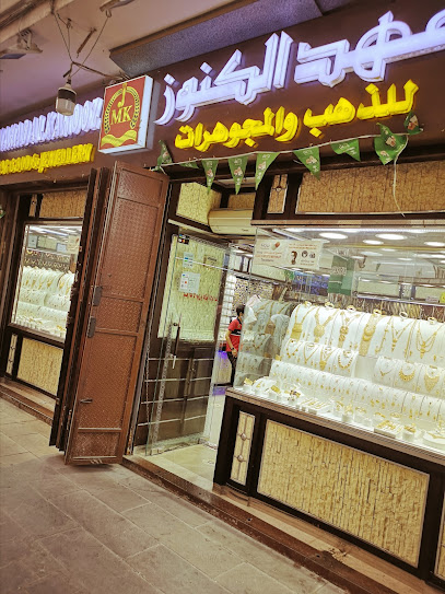 مهد الكنوز للذهب والمجوهرات -Mahd al kounouz - Jeddah 22233