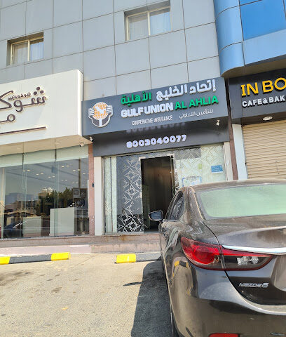 Ahlia Insurance - Taif -