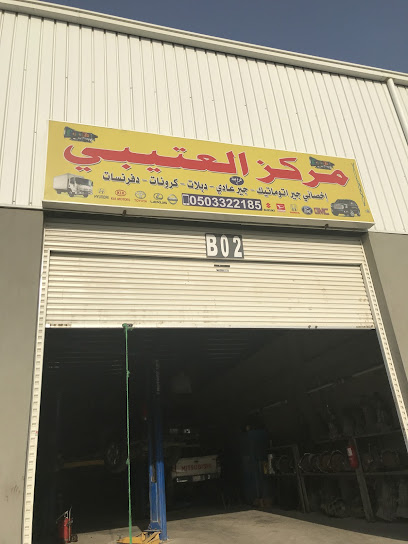 مركز العتيبي اخصائي جير عادي ودبل - Saudi Arabia|Jeddah 22354|المنتزهات|F7HV+J7X