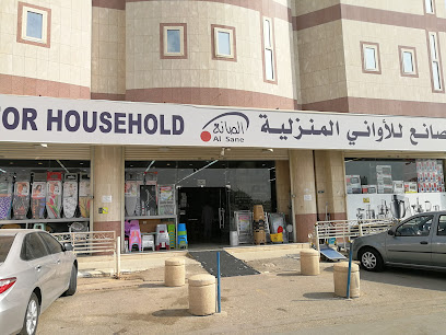 الصانع للأواني المنزلية - Buraydah - +966 16 325 6666