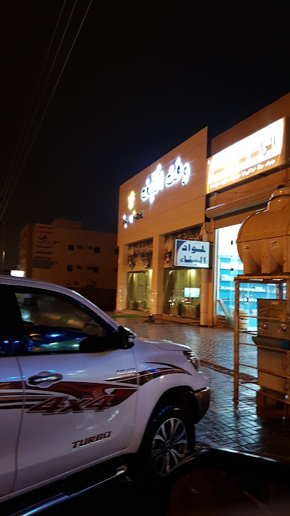 مغاسل السكب - Saudi Arabia|Hafar Al Batin|الصفاء،|9XHQ+2Q6