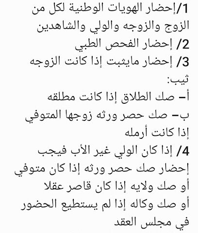 مملك زواج ماذون عقود انكحه - Abha - +966 53 214 6299