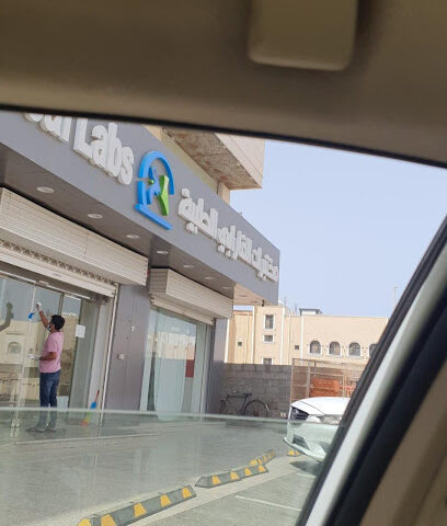 مختبرات الفارابي الطبية | AlFarabi Medical Laboratories - Yanbu - +966 53 615 5002