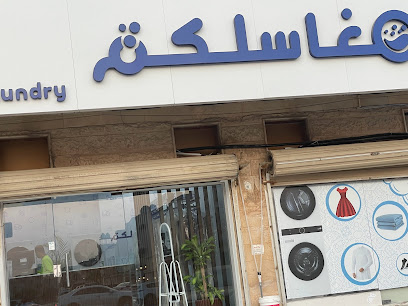 مغاسلكم - Al Jubail - +966 54 507 0872