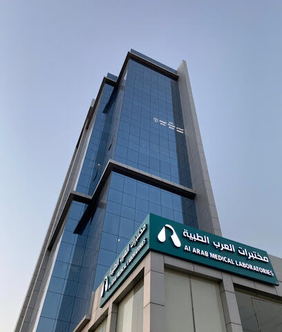 مختبرات العرب الطبية - Sakaka - +966 800 500 0200