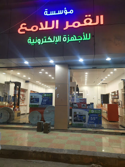Bisha - Bisha 67711