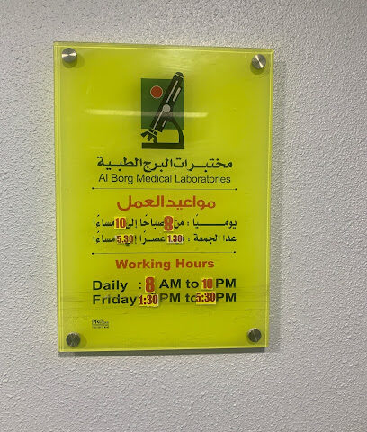 Al Borg Diagnostics - Dammam - +966 9200 04422