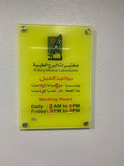 Al Borg Diagnostics - Saudi Arabia|Dammam 32233|Al Tubayshi|9369 Prince Mohammed Bin Fahd Road