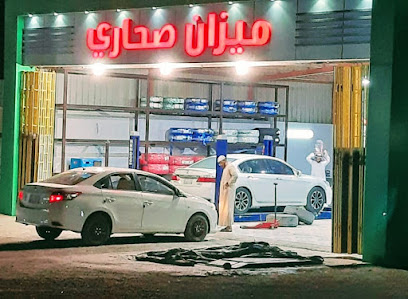 Meezan Sahary ميزان صحاري - Umm Aldoom - +966 50 260 8783