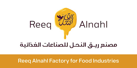 مصنع ريق النحل للصناعات الغذائية - Al Kharj Industrial City -