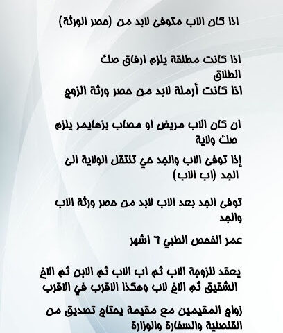 مأذون انكحة شرعي الطائف للسعوديين و والأجانب - Taif - +966 56 982 0200