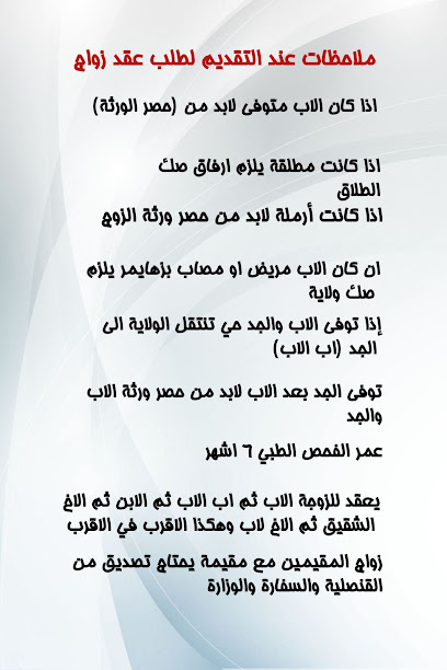 مأذون انكحة شرعي الطائف للسعوديين و والأجانب - Taif 26523