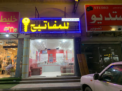 محل مفاتيح مفتاح امان لنسخ وبرمجة المفاتيح - Dammam - +966 53 197 7701