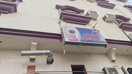 مغسلة الفجر - Bisha -