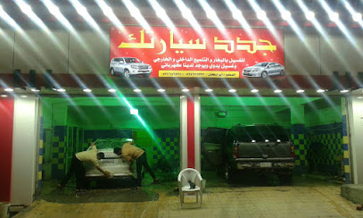 جدد سيارتك لتلميع الساطع.. تم تغيير الاسم لمسة ميعاد لتلميع والزينه السيارات - Umluj - +966 50 942 1599