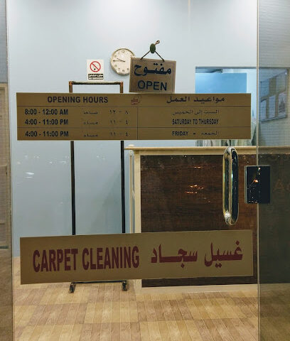 W.C.LAUNDRY - Al Jubail - +966 55 171 6622