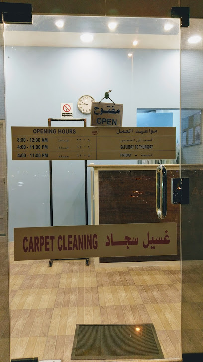 W.C.LAUNDRY - Saudi Arabia|Al Jubail|8209 الملك فيصل الغربي|الجبيل البلد،