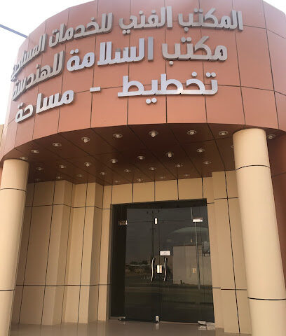 Safety Engineering Consultancy Office - Sakaka - +966 14 624 1250