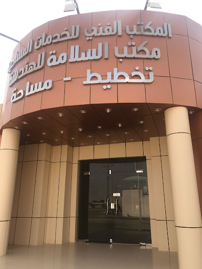 Safety Engineering Consultancy Office - Sakaka 72341