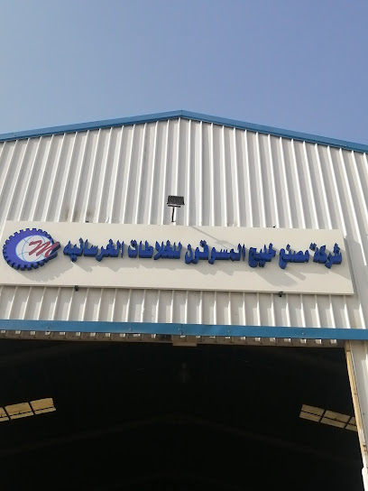 شركة مصنع خليج المسوقون للخلاطات الخرسانية Al Musaweqon Gulf Factory Co - Saudi Arabia|Riyadh 57302|Al Mashael|Prince Mohammed Bin Abdulrahman Bin Abdulaziz