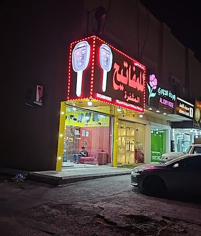 محل مفاتيح السيارات - Riyadh - +966 53 480 1050