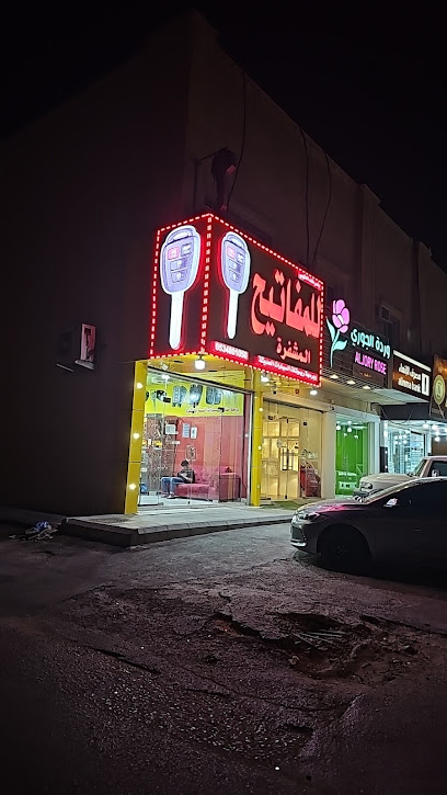 محل مفاتيح السيارات - Saudi Arabia|Riyadh 13246|Al Munsiyah|Al Qalam