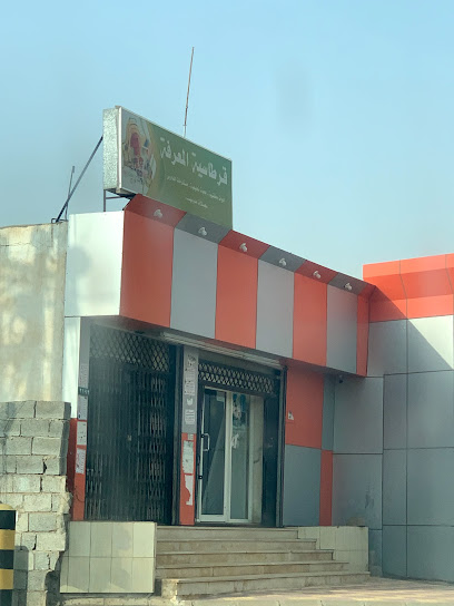 مكتبة المعرفة - Saudi Arabia|Abu Arish 84749|Al Badi & Al Qarafi|XQQH+FPR