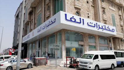 Alfa Labs - Jeddah - +966 9200 10505