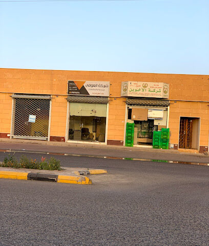 شركة الأخوين - Al Badayea - +966 57 662 0384