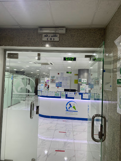 مختبرات الفارابي الطبية | AlFarabi Medical Laboratories - Saudi Arabia|Al Madinah Al Munawwarah 42313|Bani Harithah|Al Amir Muhammad Ibn Abdul Aziz