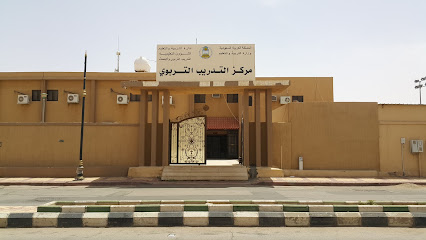 مركز التدريب التربوي بالدوادمي - Al Duwadimi - +966 11 642 2846