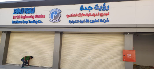 JEDDAH VISION - Jeddah - +966 53 296 6278