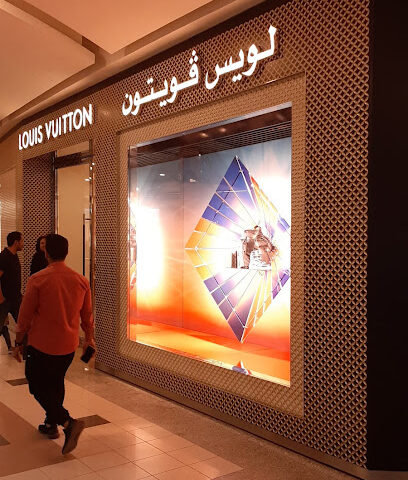 Louis Vuitton Riyadh Kingdom - Riyadh - +966 11 211 2700