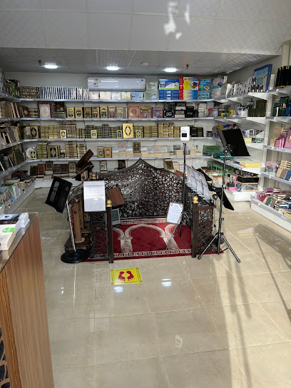 مكتبة نبع الهدى لبيع المصاحف - Saudi Arabia|Dammam|حي|Al Rawdah