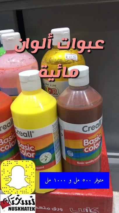 Your Copy Store Book - Saudi Arabia|Ar Rass 58837|Al Rawdah|VF3X+GRV
