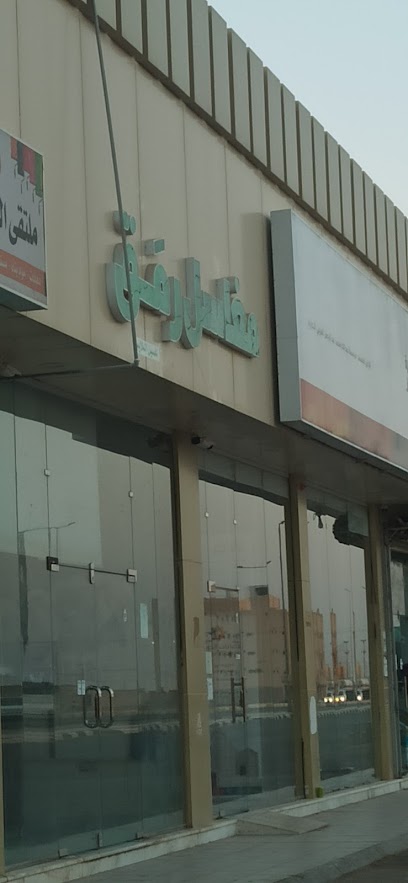 مغاسل رمق - Saudi Arabia|Al Bukayriyah 52732|7337|2229 Muhammad Ibn Ali Al Suwaylim