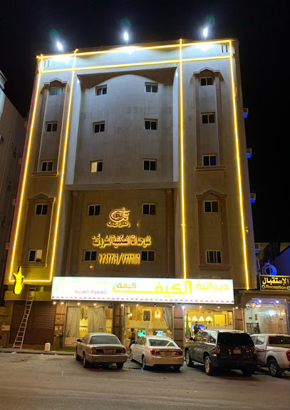 Tal Al Araies Furnished Apartments - Saudi Arabia|Taif 26561|Alqayam Al Aala|Airport Rd