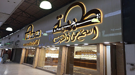 شركة طيبة للصياغة والمجوهرات المحدودة - Jeddah - +966 12 645 0000