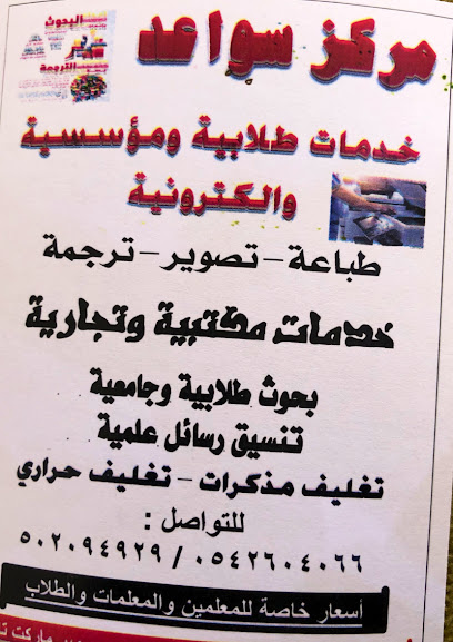 خدمات الدخيل - Saudi Arabia|Sakaka 12344|الشارع العام